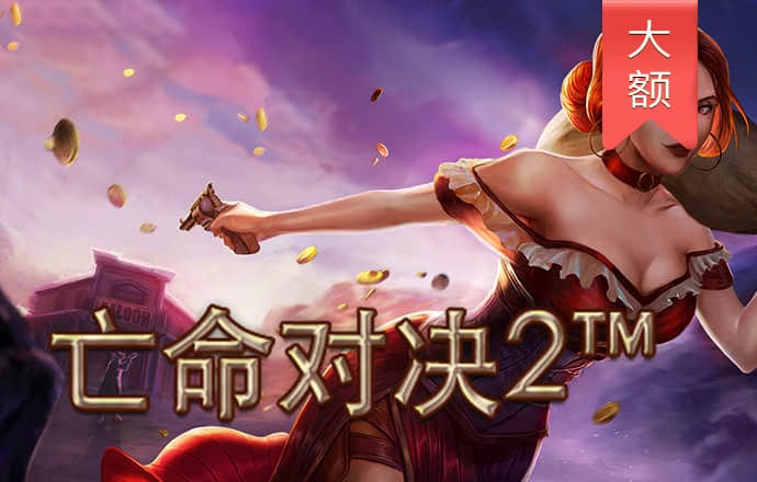 乐发2